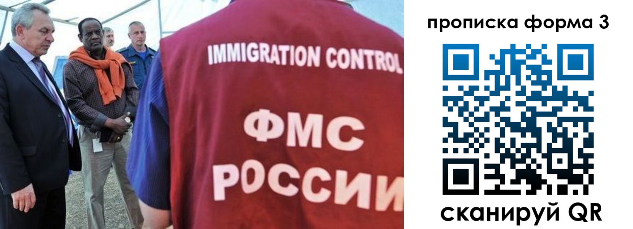 прописка в квартире в Выксе