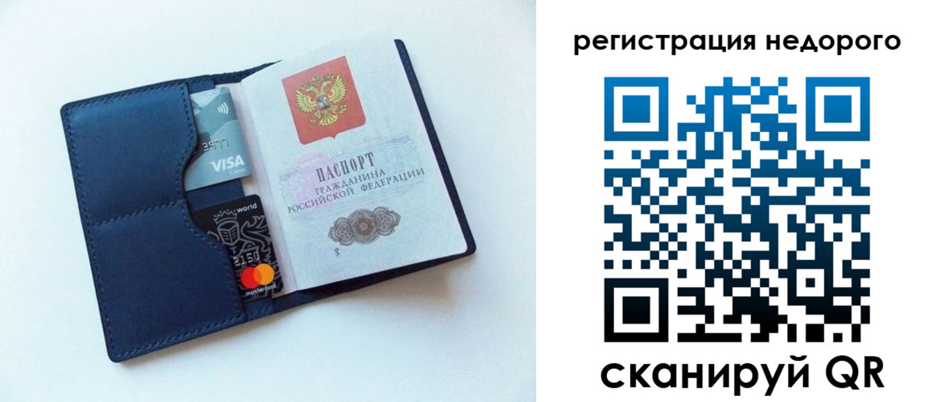 временная регистрация для школы в Выксе