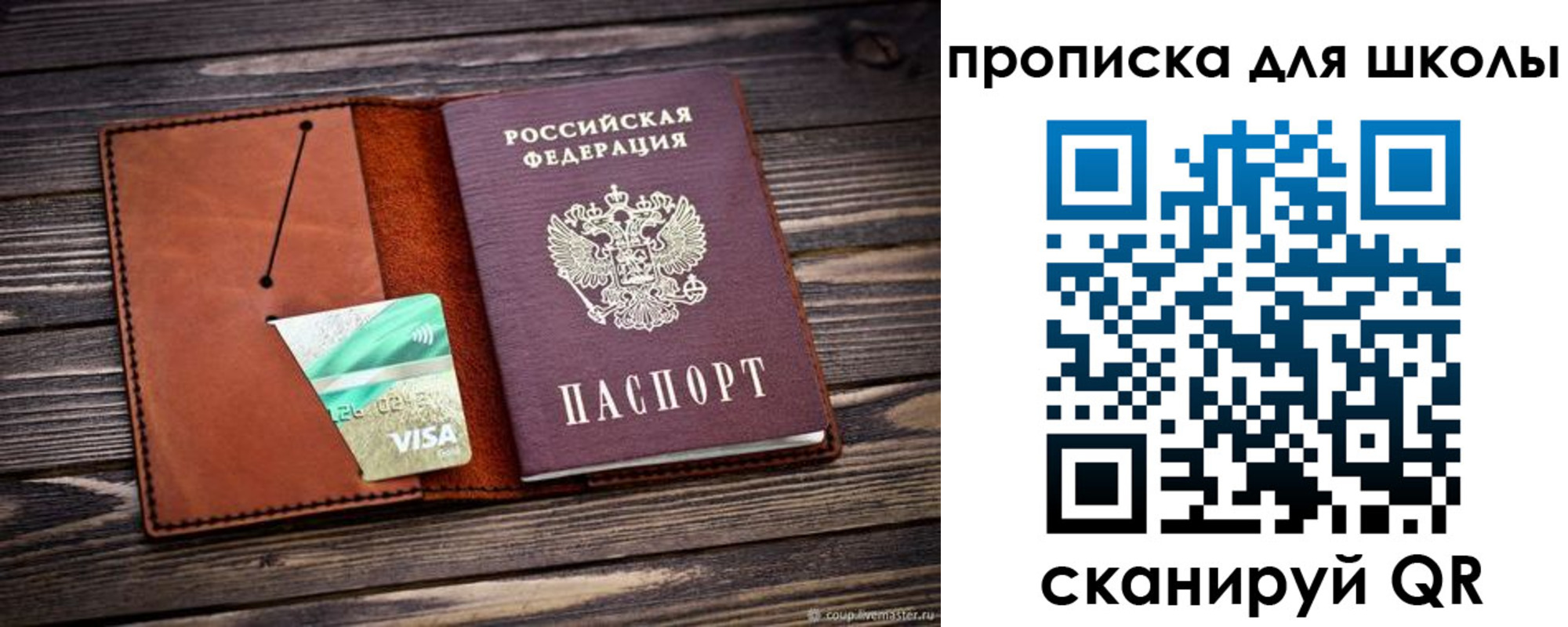 где прописаться в Выксе