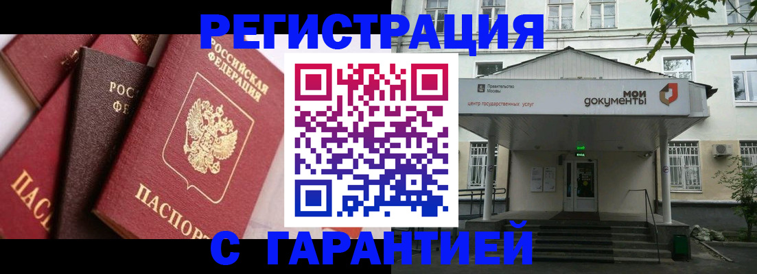 прописка регистрация в Выксе