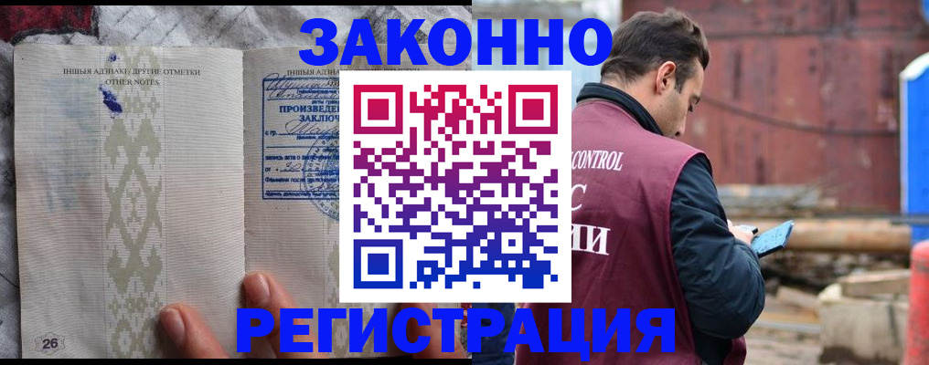 прописка для кредита в Выксе
