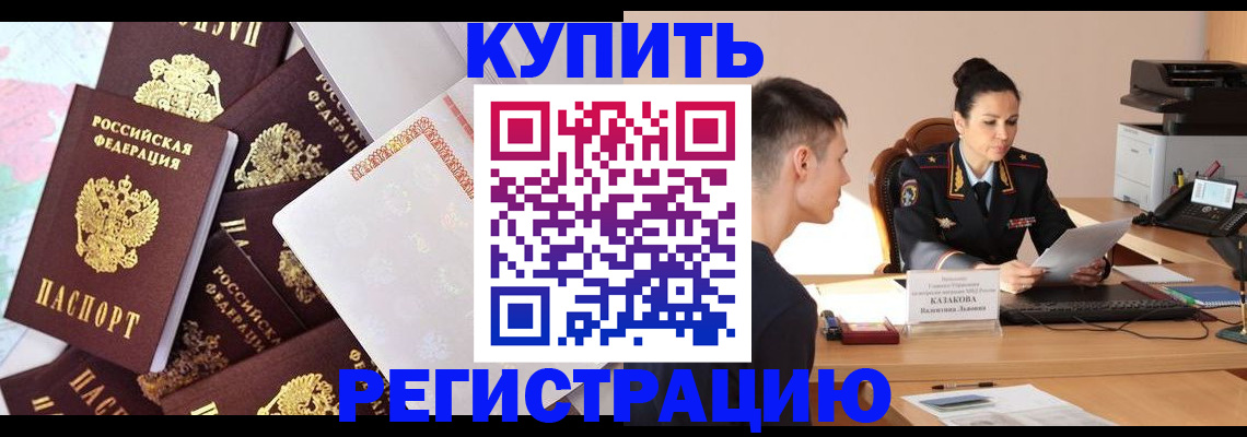 где прописаться в Выксе